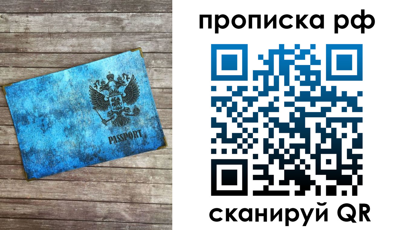 временная регистрация госуслуги в Домодедово