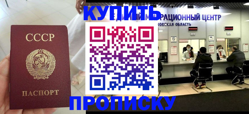 временная регистрация адрес в Домодедово