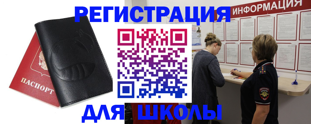 где прописаться в Домодедово