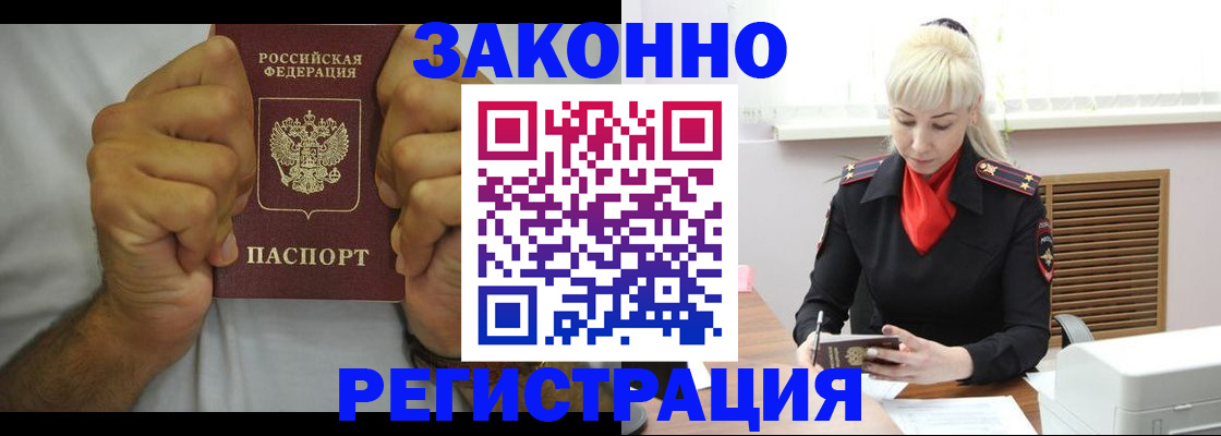 регистрация для школы в Домодедово