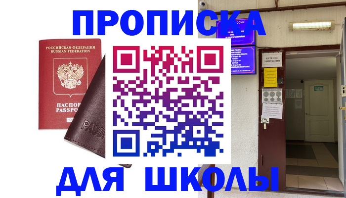 временная регистрация купить в Домодедово