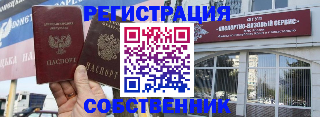 найти адрес прописки в Домодедово