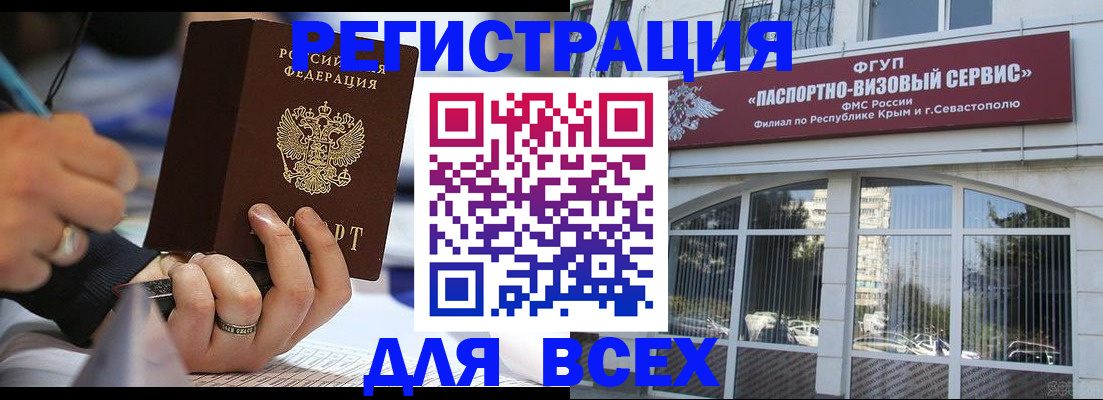 временная регистрация в квартире в Домодедово