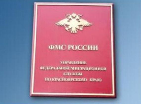 прописка в Домодедово